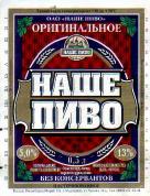 1hashepivo_original.jpg