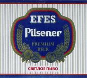 1efes_pilzner.jpg