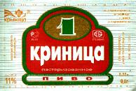 1krinica_krin1new.jpg
