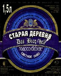 http://www.citycat.ru/beer/14_082000/1podsosnovsk_starder.jpg