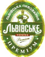 1lviv_premium.jpg
