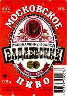 1baday_moskn2.jpg
