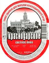 1krasnodarskoye.jpg