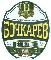 1bochkarev_bochkovoye.jpg