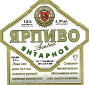 1yarpivo_yantarn03.jpg
