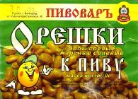 1pivovar_oreh.jpg
