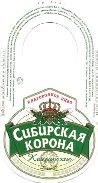 1sibkorona_keg.jpg