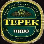 1terek.jpg