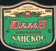 1tumen_ullen_hanskoye.jpg