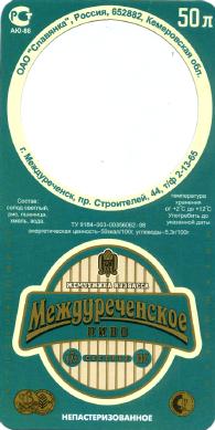 1megdurechensk_gemkuzbassa_keg.jpg