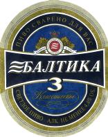 1baltika_3.jpg