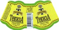 1tinkoff_tekiza.jpg