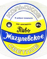 1murmansk_zig.jpg