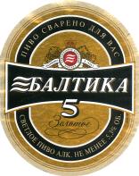 1baltika_5.jpg