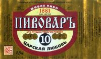 1pivovar_10_lenta.jpg