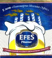 1efes_5let.jpg