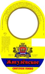 1baltika_zig_keg.jpg