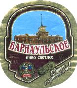 1barnaul_barnaul_pogran.jpg