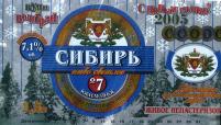 1sibir_7_15l.jpg