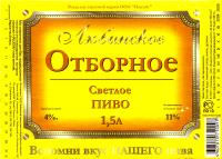 1lubinsk_otbornoye_svt.jpg