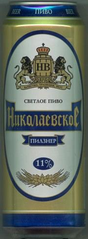 1can_vit_nikpils1a.jpg