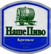 1nashepivo_krepkoye.jpg