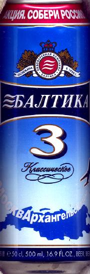 1baltika_3_soberi.jpg