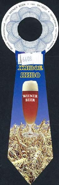 1wiener_beer.jpg