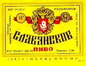 baday_slav01.jpg