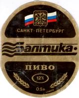 1baltika_12.jpg