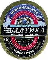 1baltika4_hny.jpg