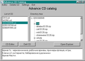 advance cd catalog(16848 bytes)