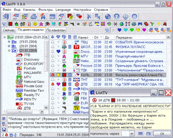 ListTV ( ) 3.8.4